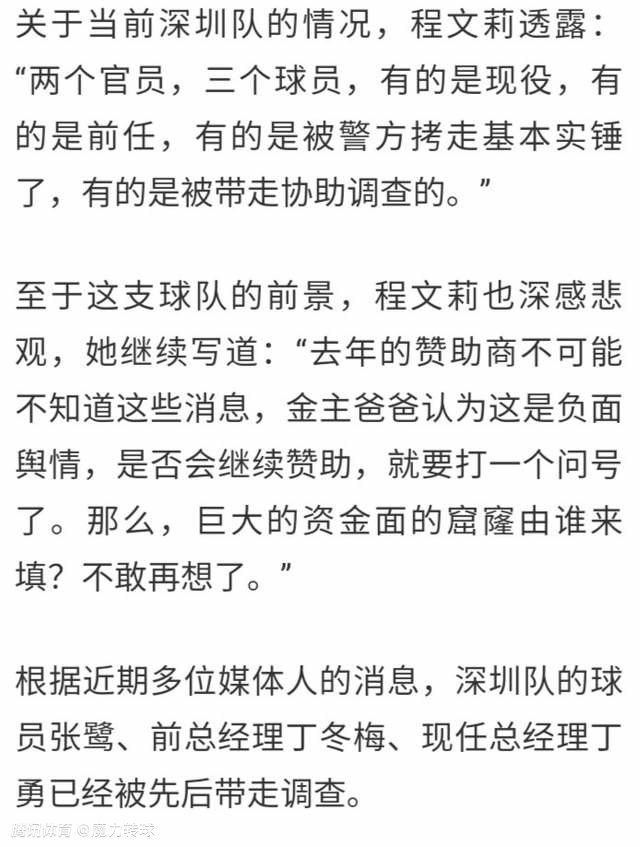 第32分钟，恩佐受伤坚持不了被布罗亚换下。